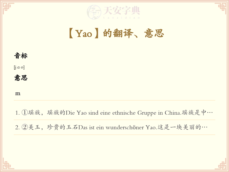 Yao