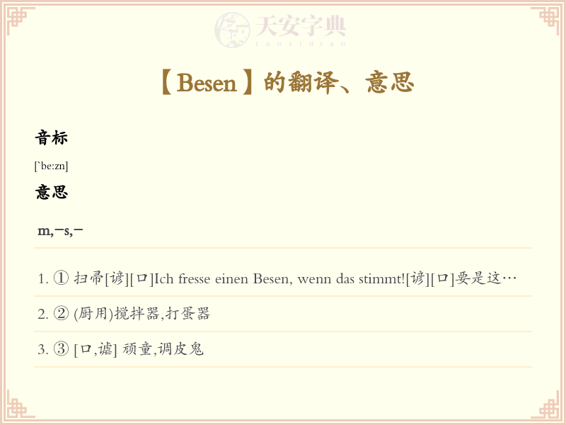 Besen