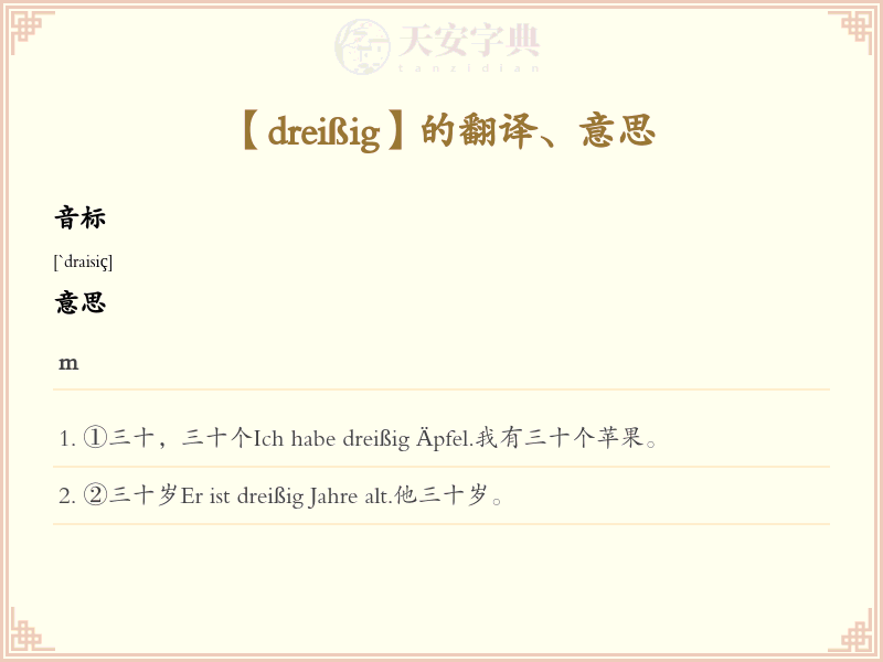 dreißig