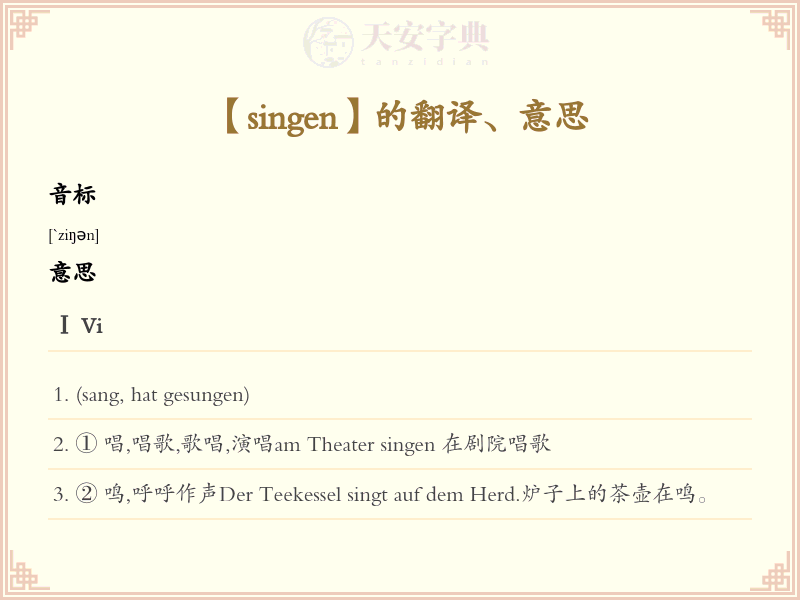 singen