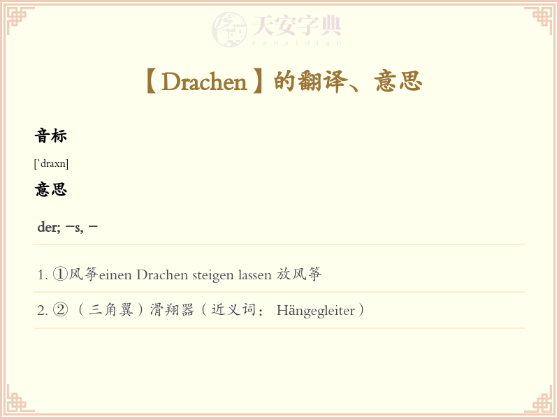 Drachen