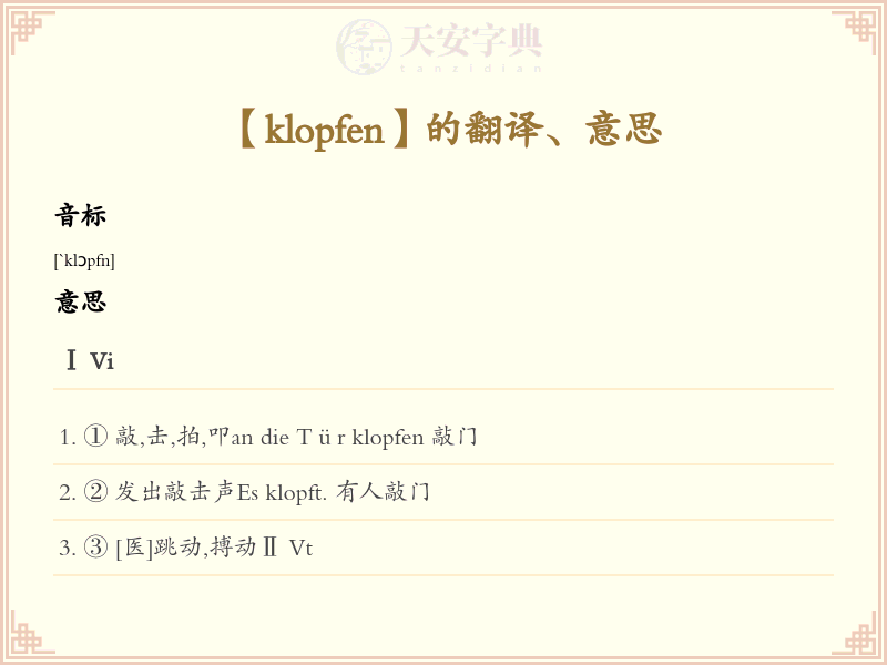 klopfen