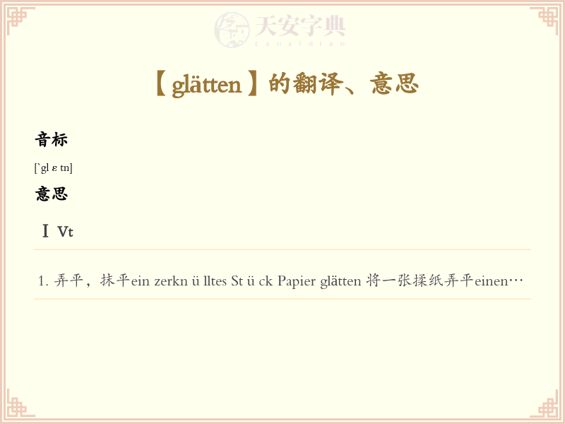 glätten