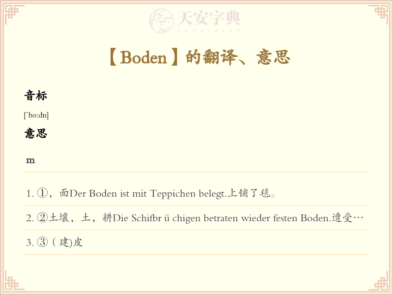 Boden