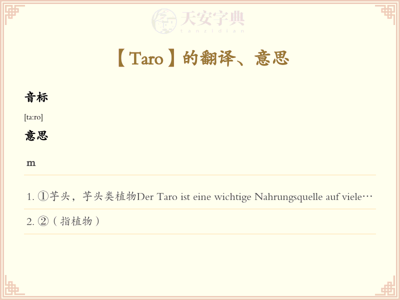 Taro