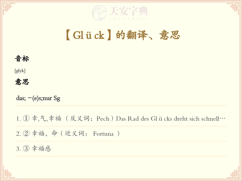Glück