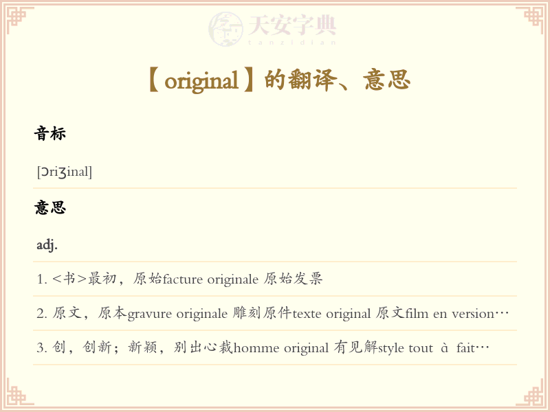 original
