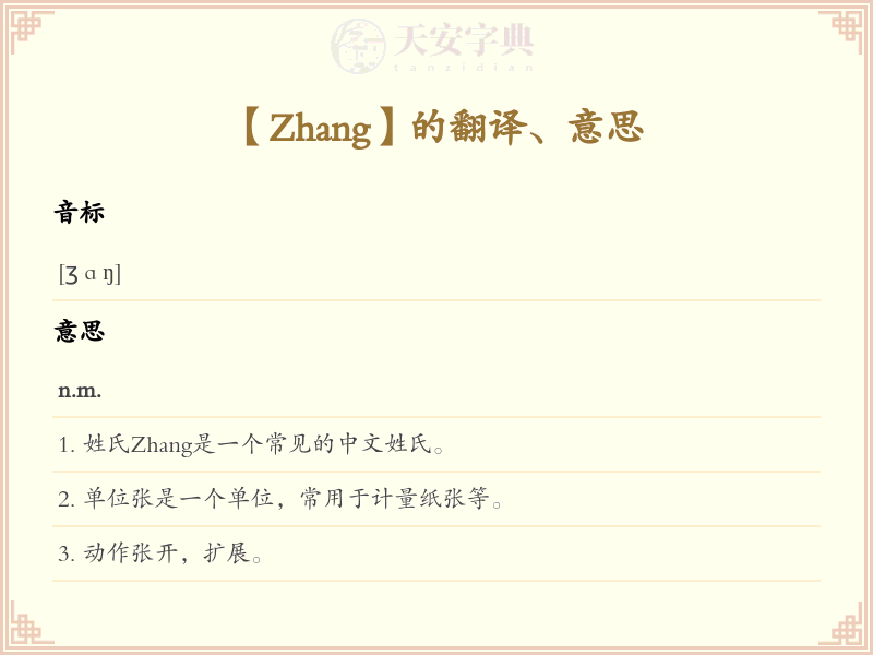 Zhang