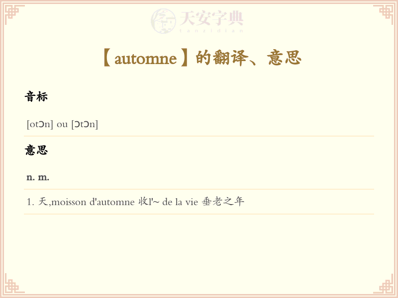 automne