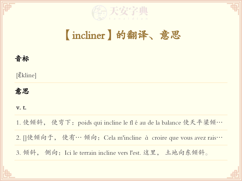 incliner