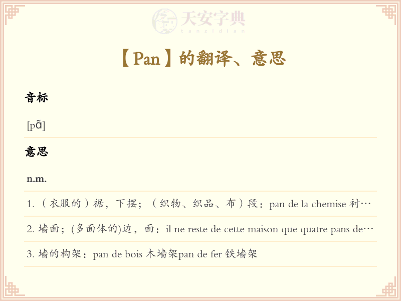 Pan