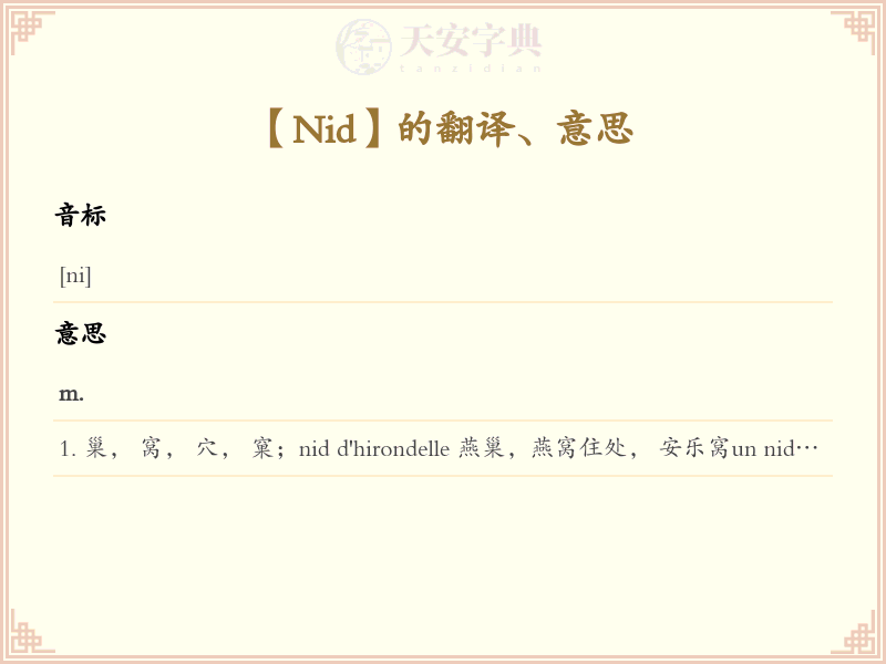 Nid
