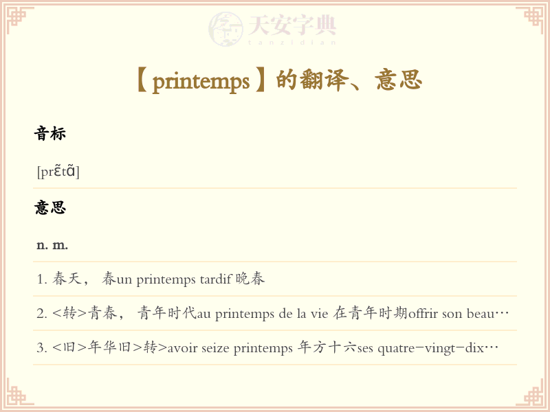 printemps