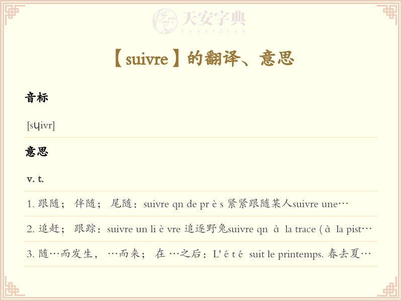 suivre
