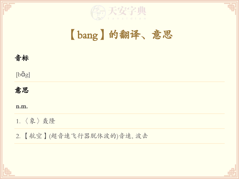 bang