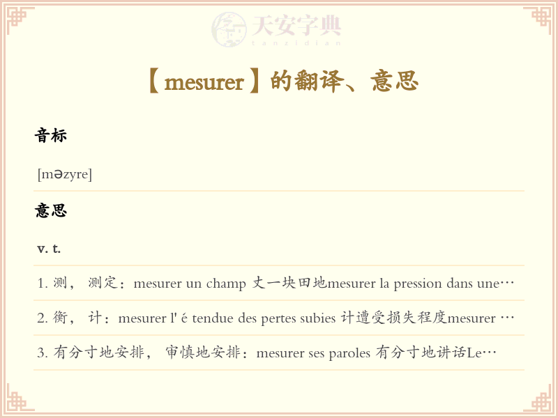 mesurer