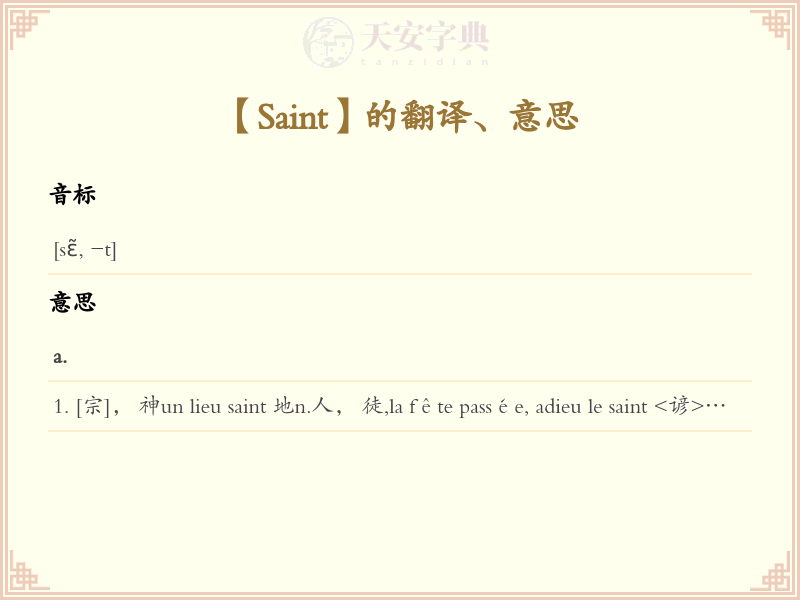 Saint