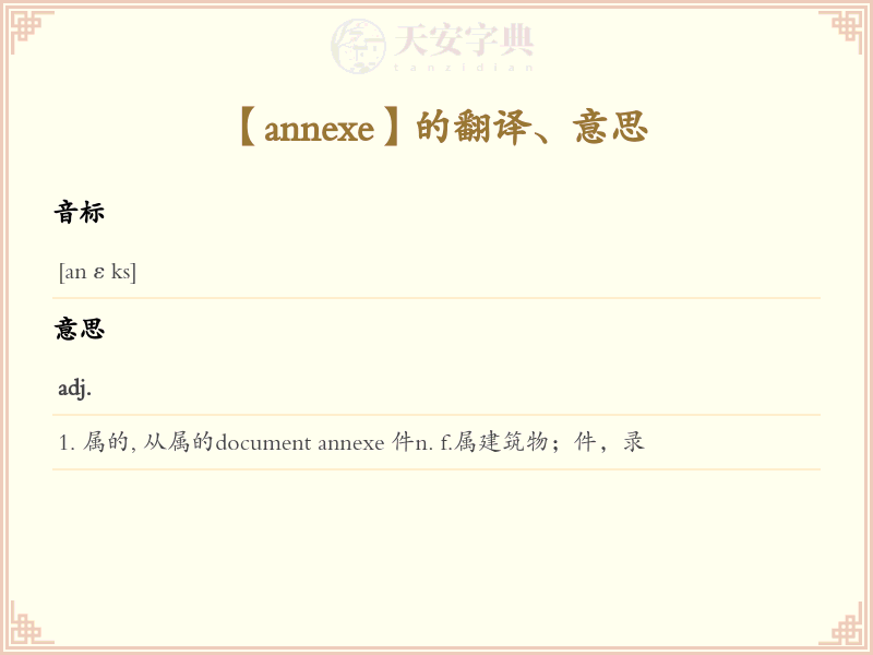 annexe