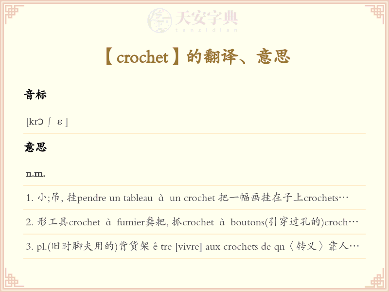 crochet