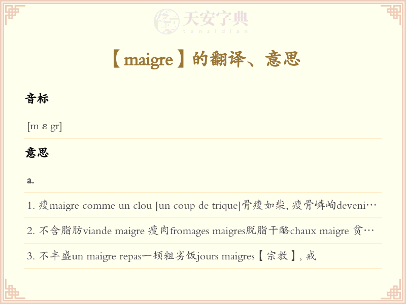 maigre
