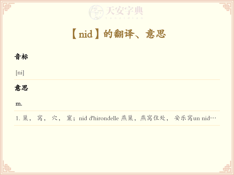 nid