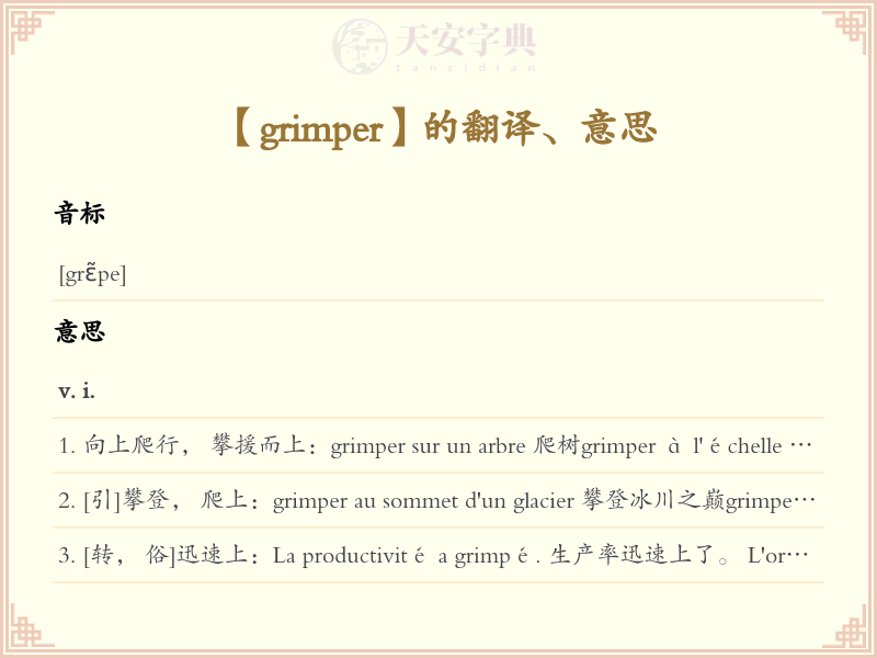 grimper