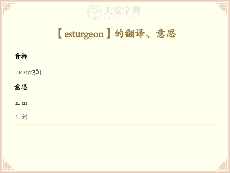 esturgeon
