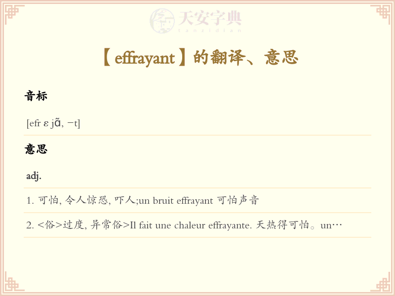 effrayant