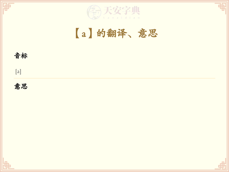 a