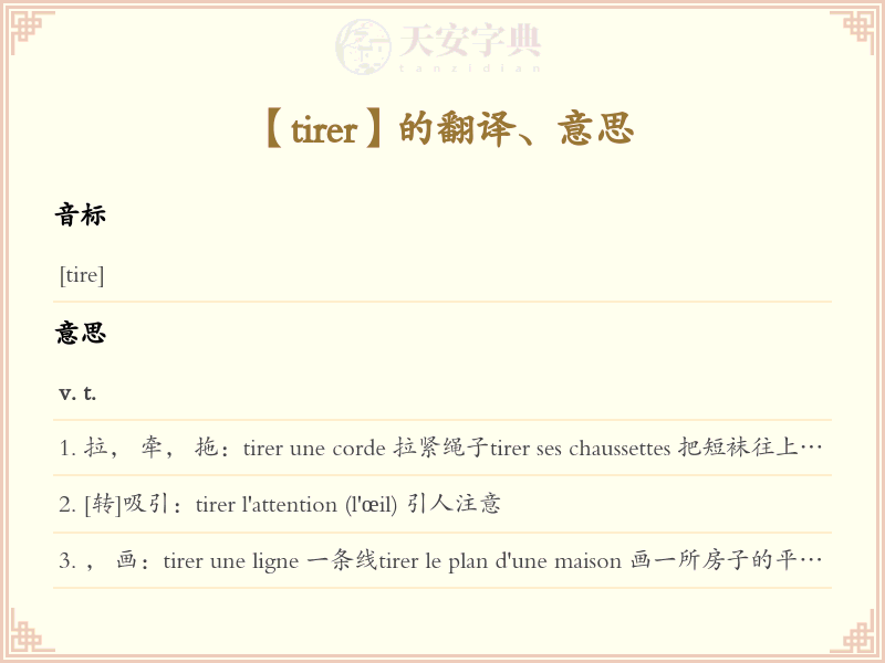 tirer