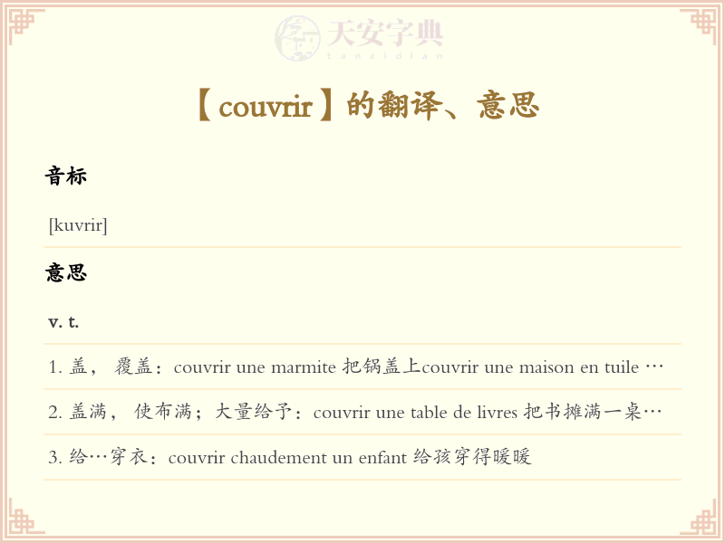 couvrir