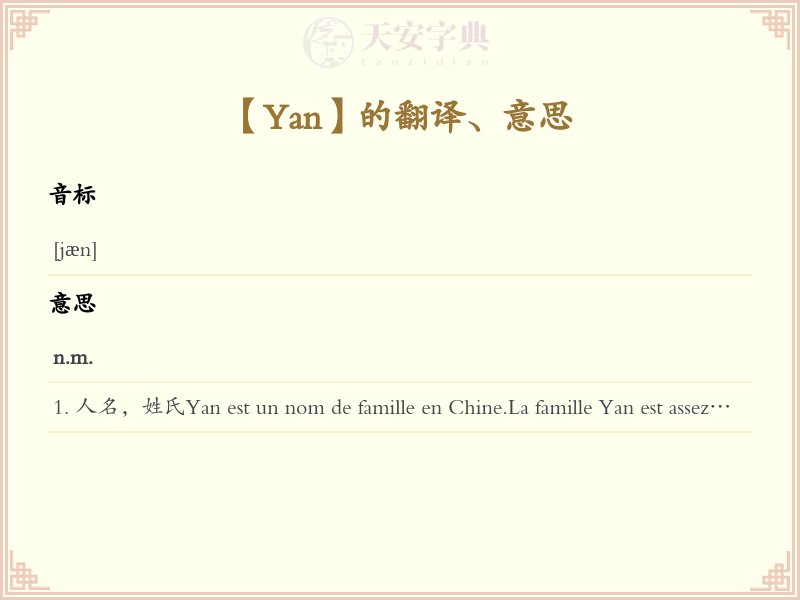 Yan