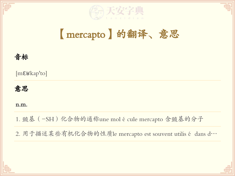 mercapto