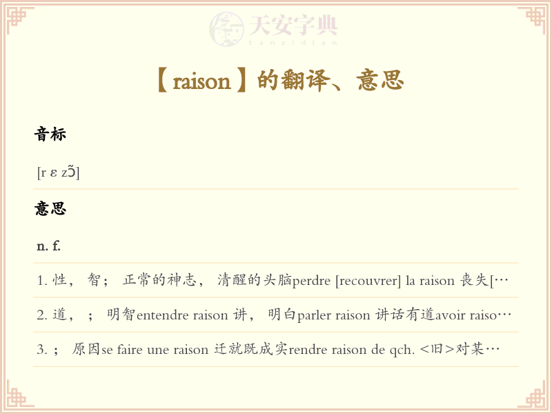 raison