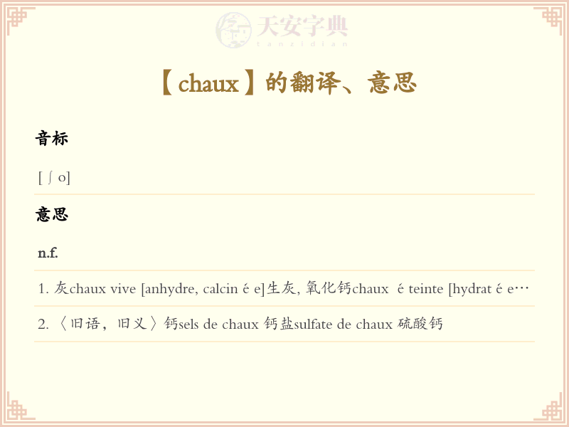 chaux