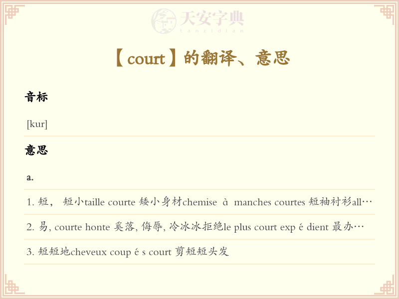 court