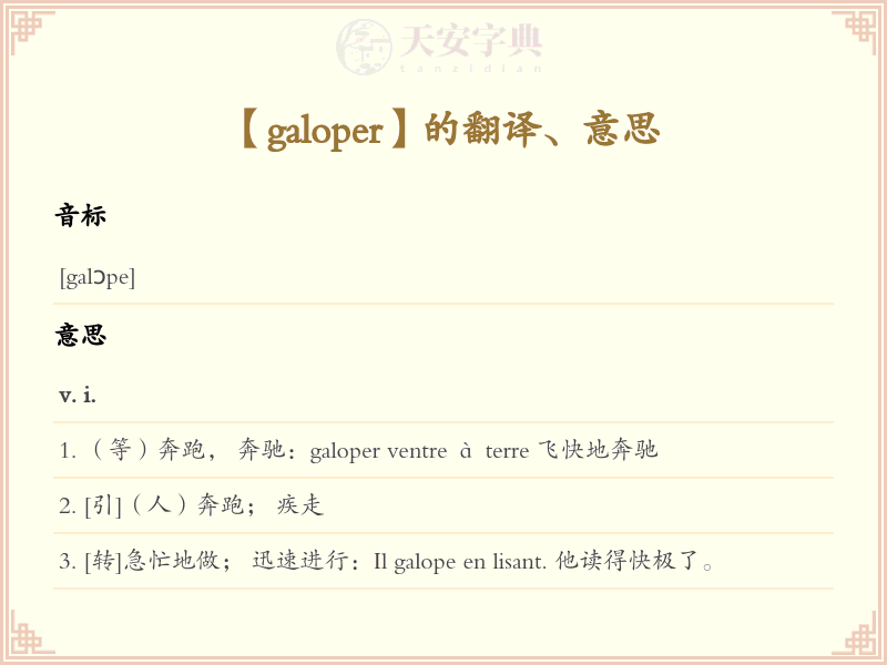 galoper