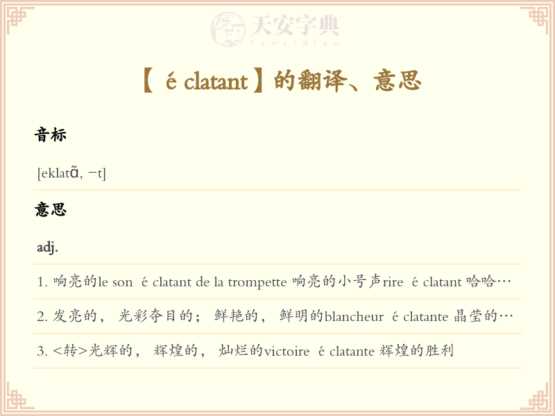 éclatant