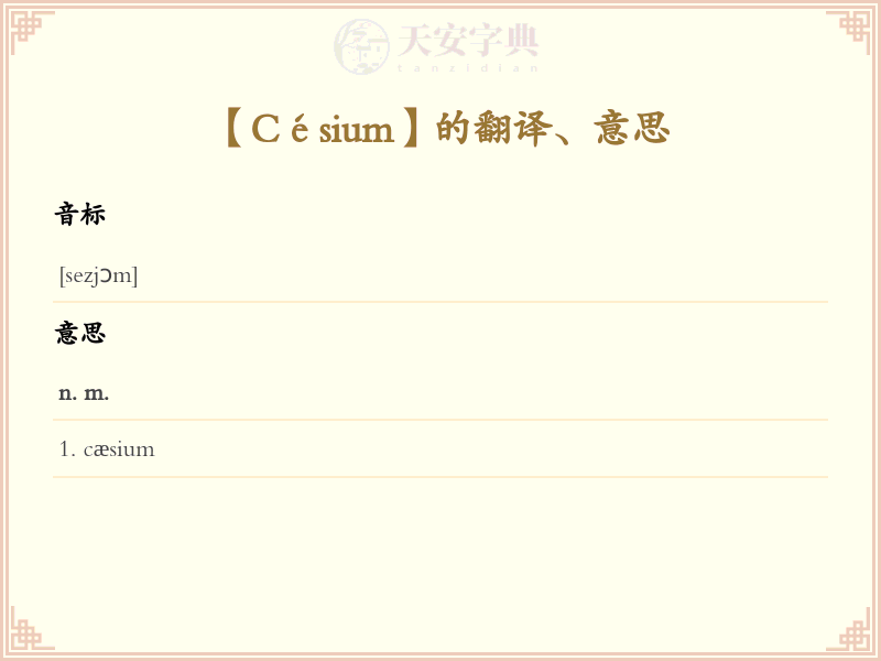 Césium