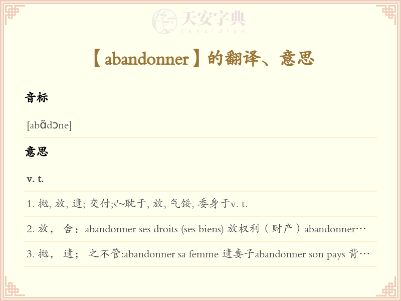 abandonner