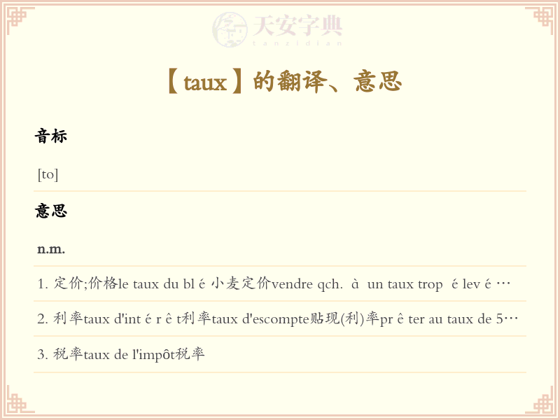 taux