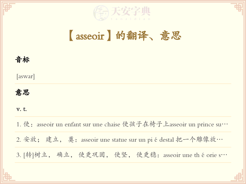 asseoir