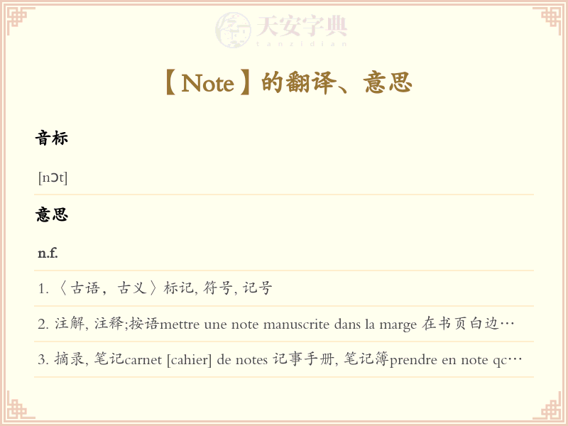Note