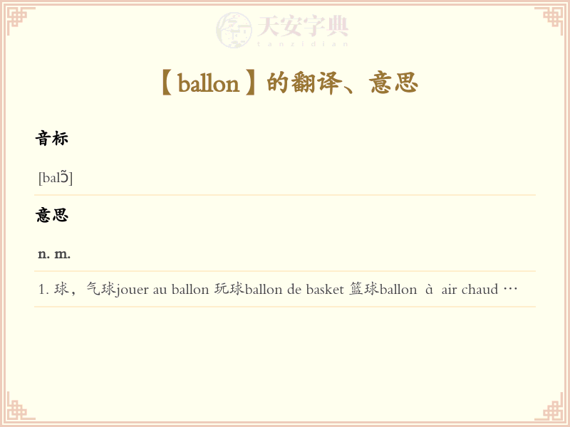 ballon