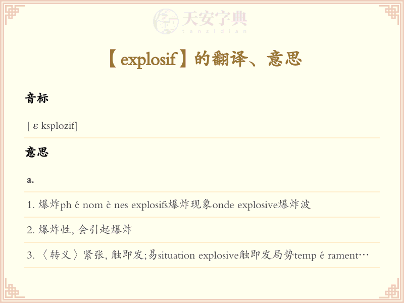 explosif