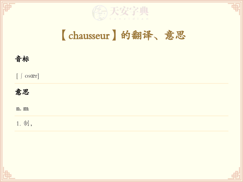 chausseur