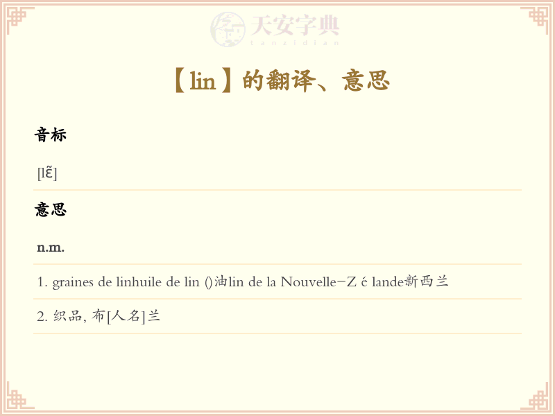 lin