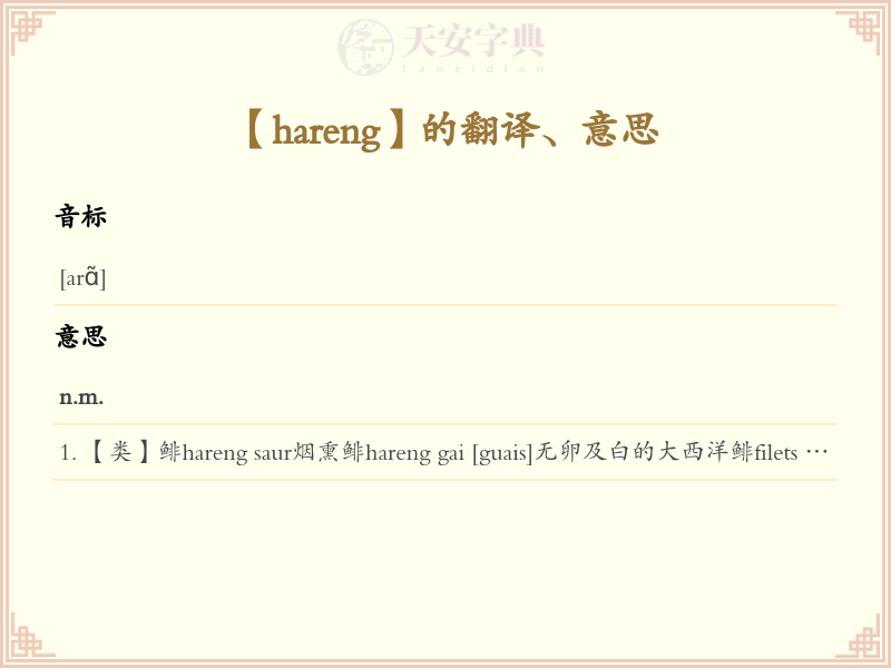 hareng
