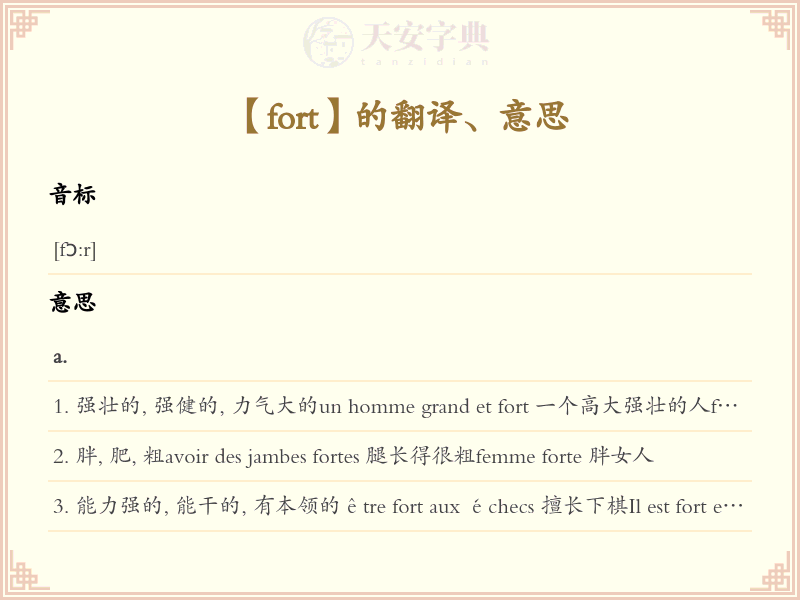 fort