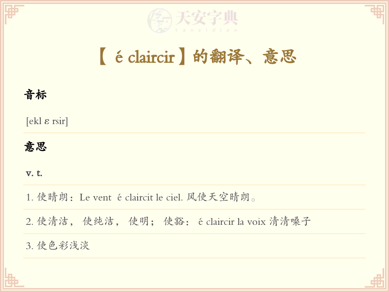 éclaircir
